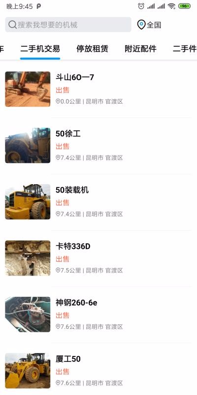 Դͷеֻͨapp-Դͷеͨ v6.1.5.4.8 ֻ