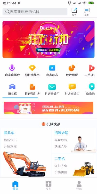Դͷеֻͨapp-Դͷеͨ v6.1.5.4.8 ֻ