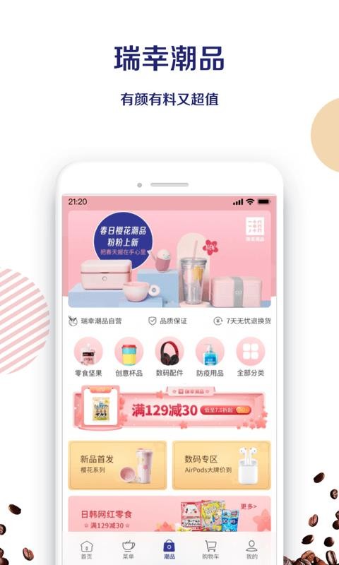 luckin coffeeֻapp-luckin coffee v3.9.5 ׿