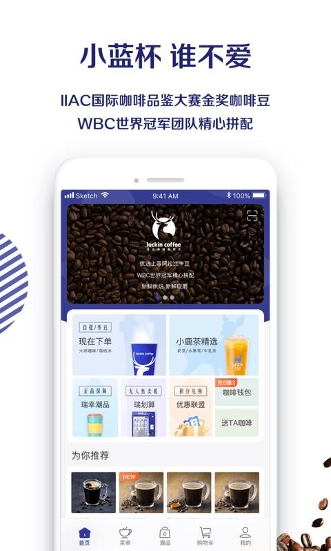luckin coffeeֻapp-luckin coffee v3.9.5 ׿