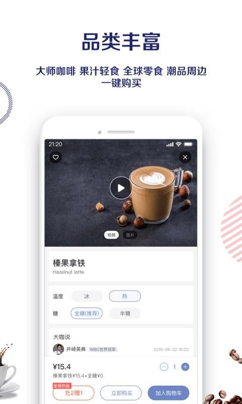 luckin coffeeֻapp-luckin coffee v3.9.5 ׿
