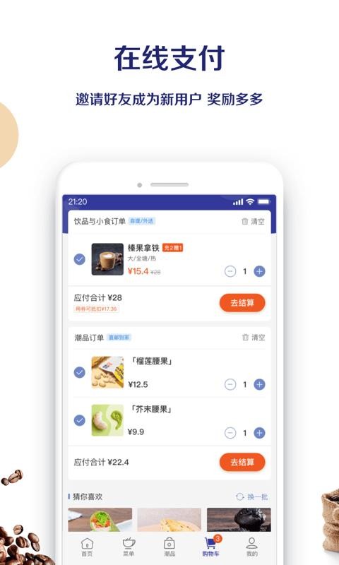 luckin coffeeֻapp-luckin coffee v3.9.5 ׿