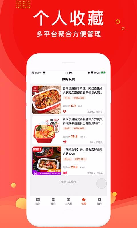 ȫۿֻapp-ȫۿ v3.1.7 ֻ