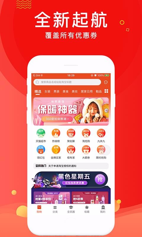 ȫۿֻapp-ȫۿ v3.1.7 ֻ