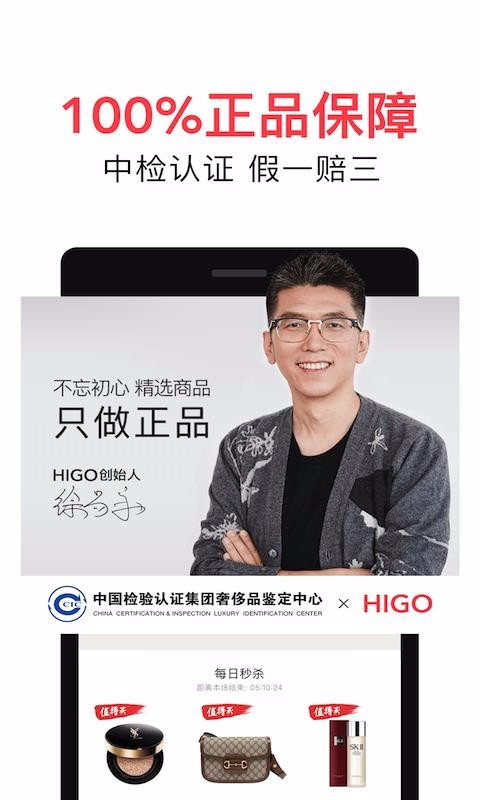 HIGOֻapp-HIGO v8.6.0 ֻ