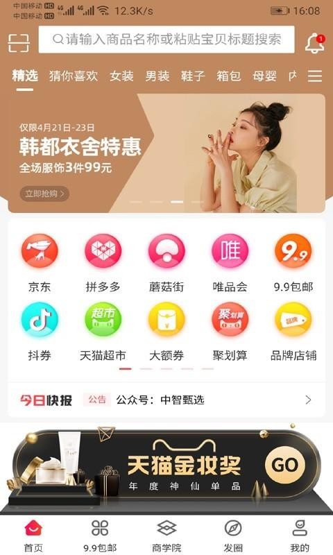 ѡֻapp-ѡ v3.1.0 ׿