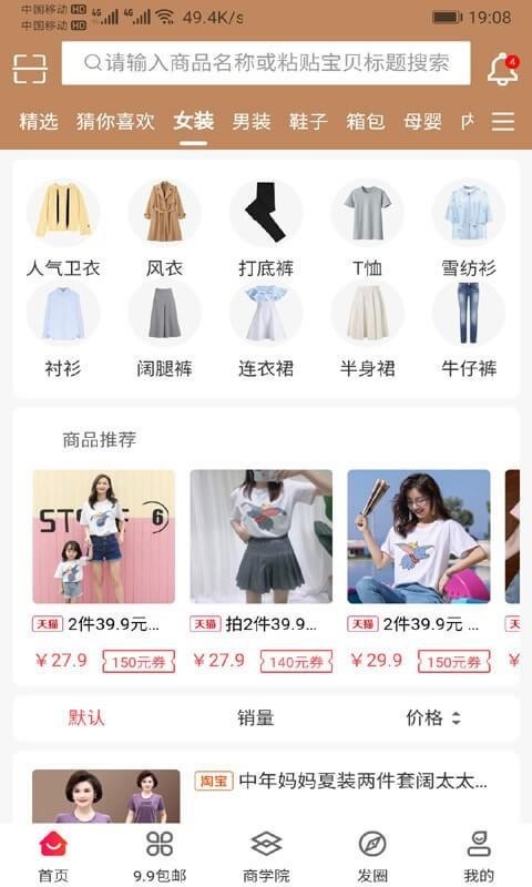 ѡֻapp-ѡ v3.1.0 ׿
