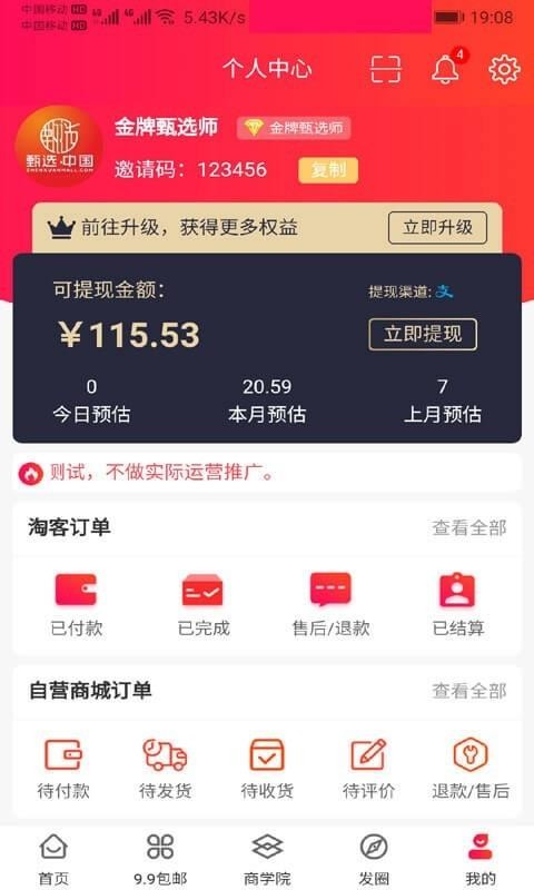 ѡֻapp-ѡ v3.1.0 ׿