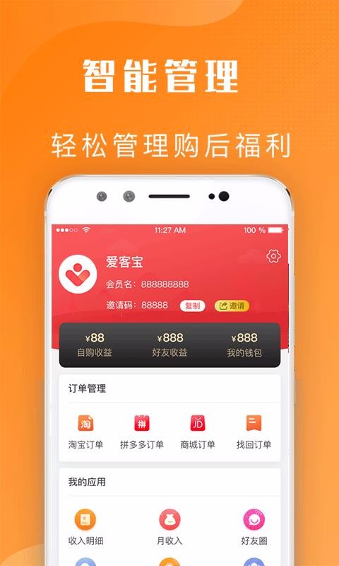 ͱֻapp-ͱ v2.0.1 ֻ