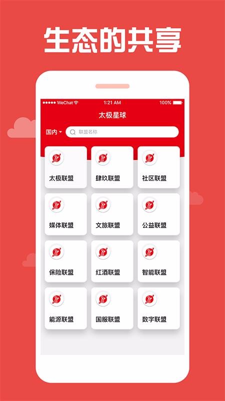 ֻ̫app-̫ v3.1.9 ׿