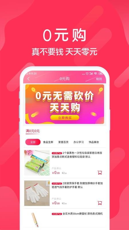 Ѹֻapp-Ѹ v1.3.1 ׿