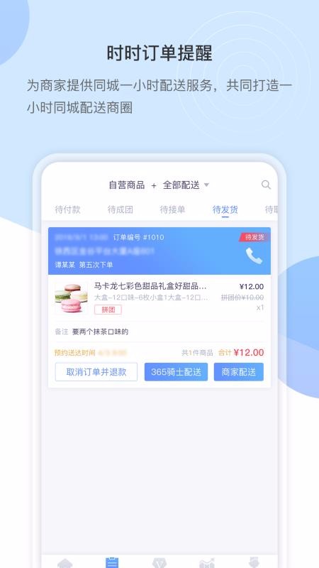 iֻ̼app-i̼ v1.0.12 ׿