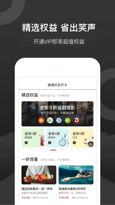ʡȨֻapp-ʡȨ v1.0.0 ֻ