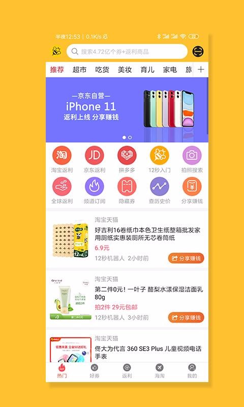 12ֻapp-12 v1.1.3 ֻ