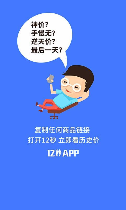 12ֻapp-12 v1.1.3 ֻ