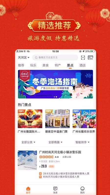 ƿֻapp-ƿ v1.8.0 ֻ