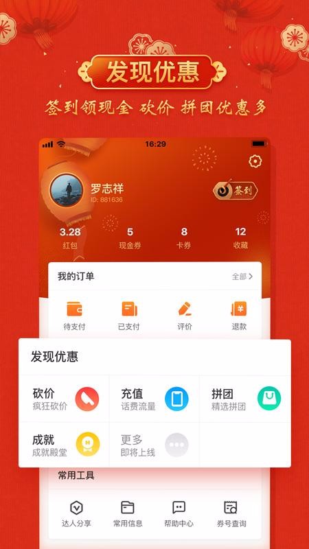 ƿֻapp-ƿ v1.8.0 ֻ