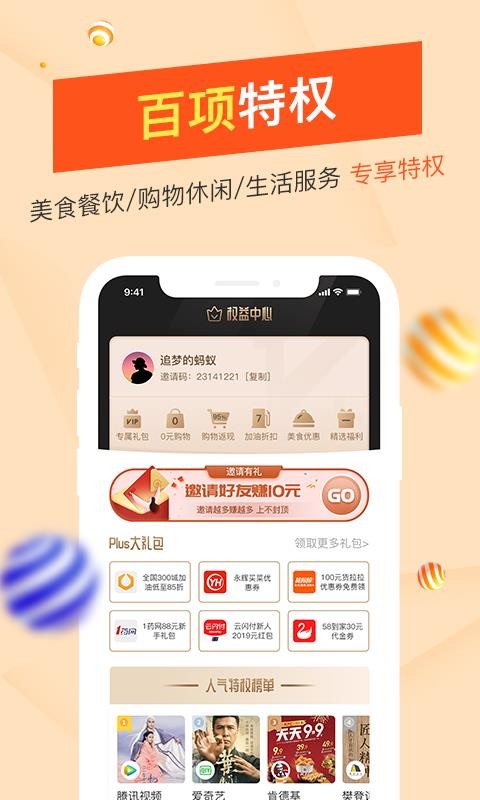 ѡֻapp-ѡ v0.9.1 ׿
