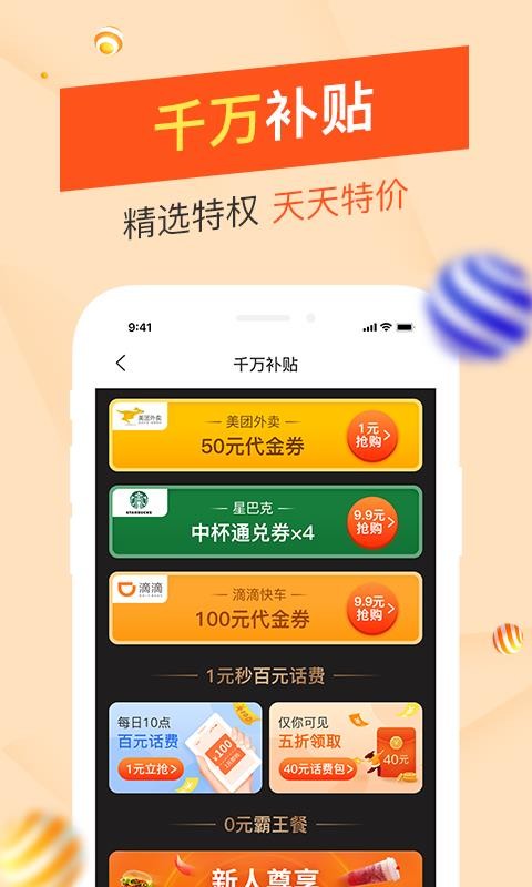 ѡֻapp-ѡ v0.9.1 ׿