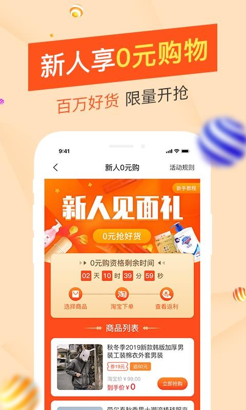 ѡֻapp-ѡ v0.9.1 ׿