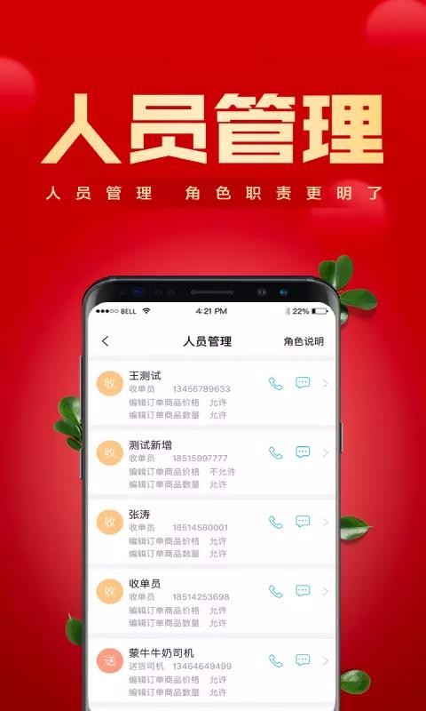 ֻͨapp-ͨ v2.0.22 ֻ
