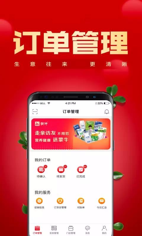 ֻͨapp-ͨ v2.0.22 ֻ