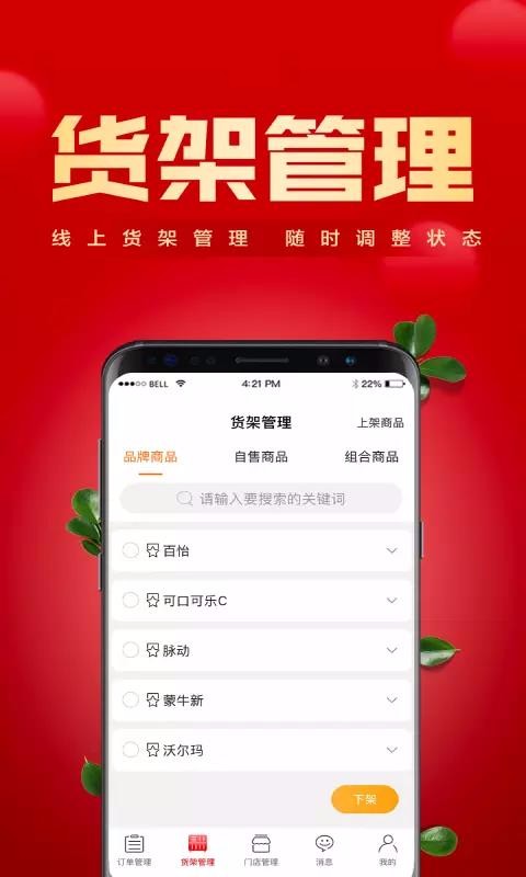 ֻͨapp-ͨ v2.0.22 ֻ