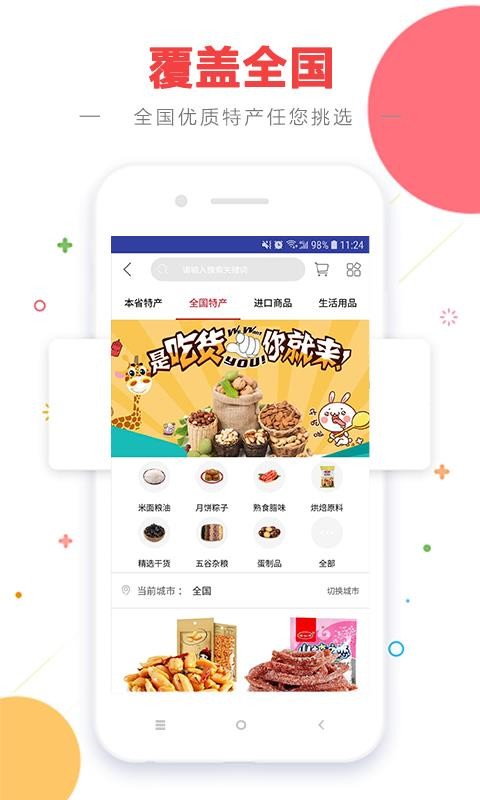 ֻapp- v2.6.0 ׿