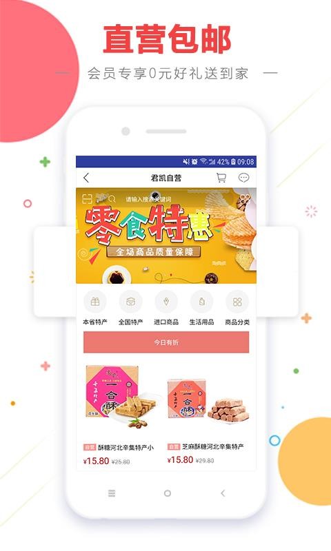 ֻapp- v2.6.0 ׿