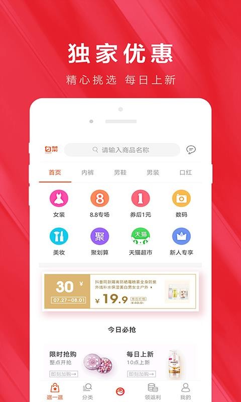 ײŻȯֻapp-ײŻȯ v7.7 ׿