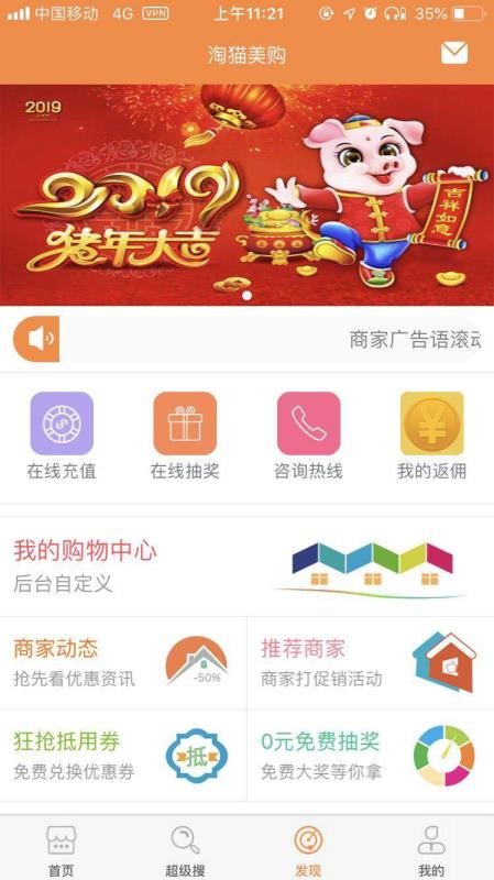 淘猫美购手机app下载-淘猫美购 v1.0.17 安卓版