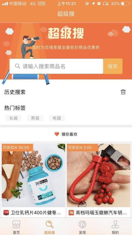 淘猫美购手机app下载-淘猫美购 v1.0.17 安卓版
