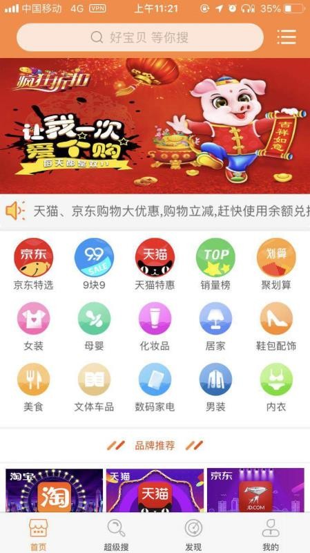 淘猫美购手机app下载-淘猫美购 v1.0.17 安卓版