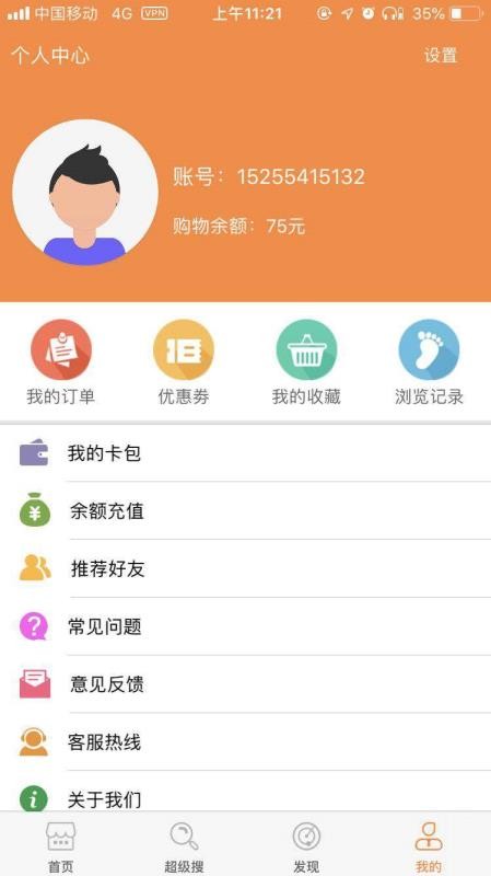 淘猫美购手机app下载-淘猫美购 v1.0.17 安卓版
