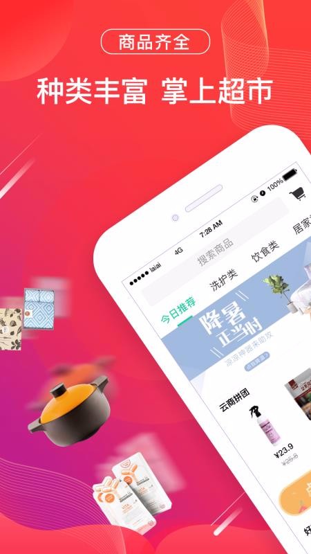 ֻapp- v2.8.4 ֻ