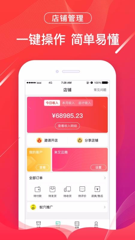 ֻapp- v2.8.4 ֻ
