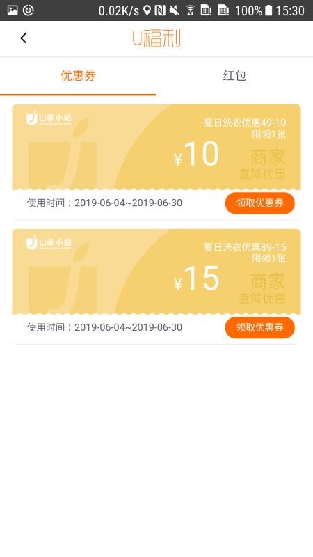UСվֻapp-UСվ v5.2.9 ֻ