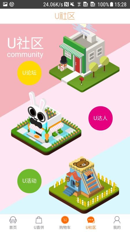 UСվֻapp-UСվ v5.2.9 ֻ