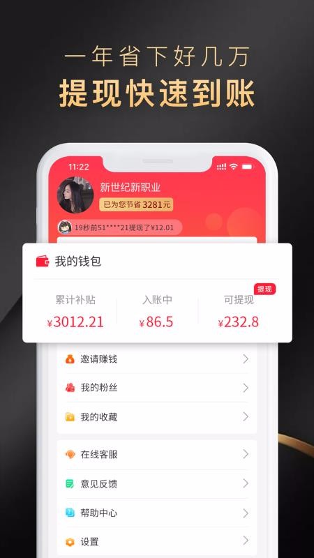 ʡֻapp-ʡ v3.0.21 ׿
