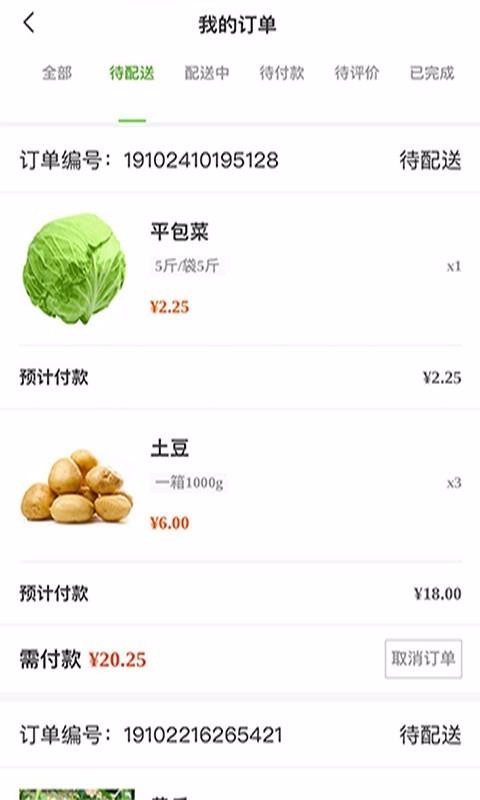 Ӳɹֻapp-Ӳɹ v3.0.30 ׿