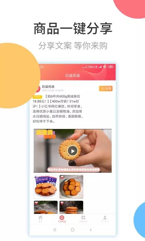 ֻapp- v2.0.2 ׿