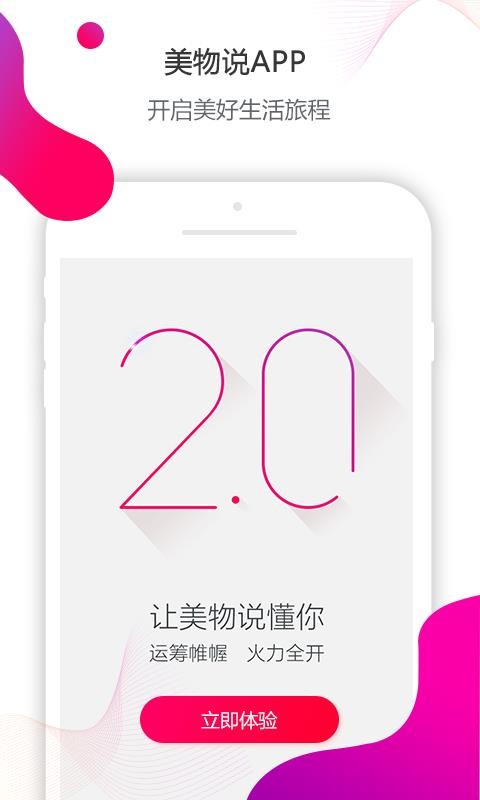 ˵ֻapp-˵ v2.8.1 ׿