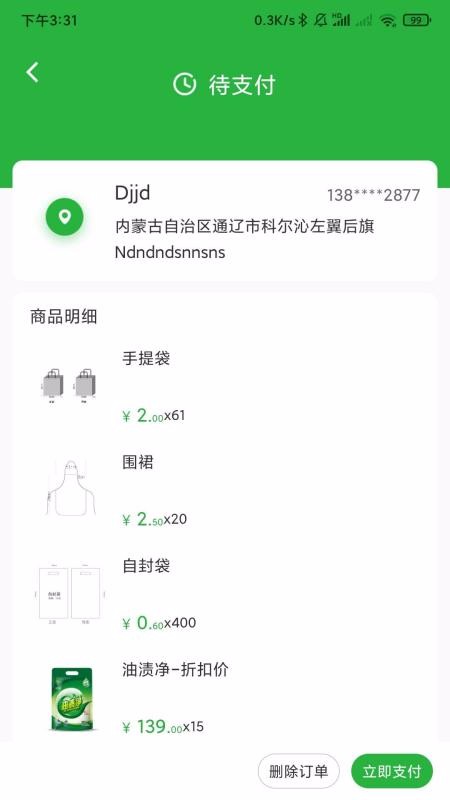 Сֻ̯app-С̯ v1.1.9 ׿