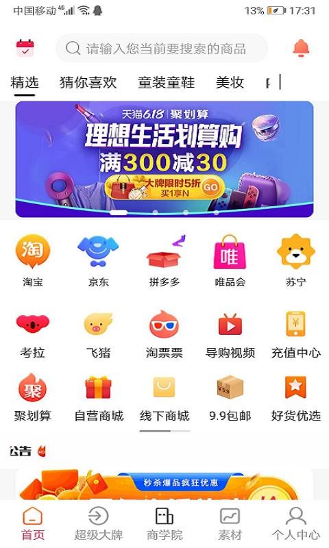 󵽼ֻapp-󵽼 v1.0.2 ׿