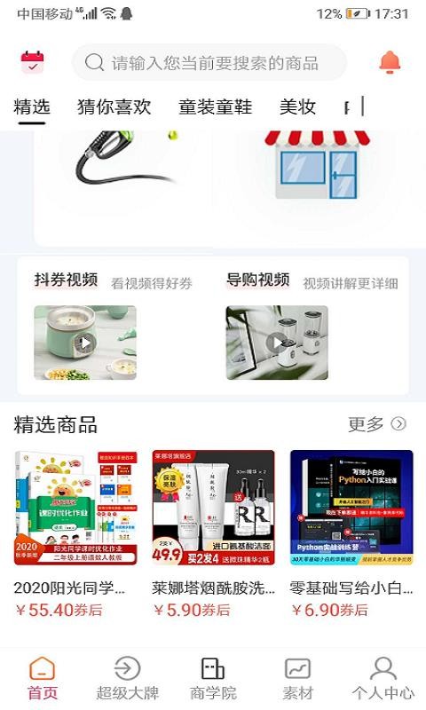 󵽼ֻapp-󵽼 v1.0.2 ׿