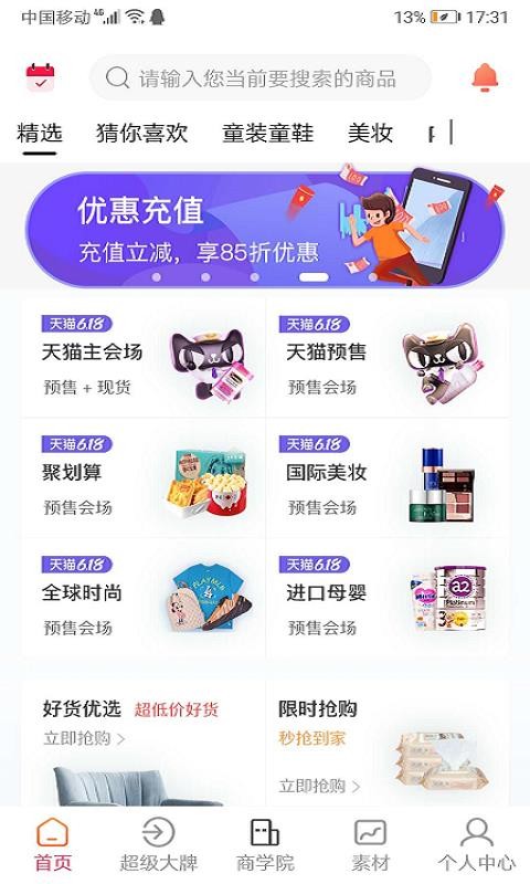 󵽼ֻapp-󵽼 v1.0.2 ׿