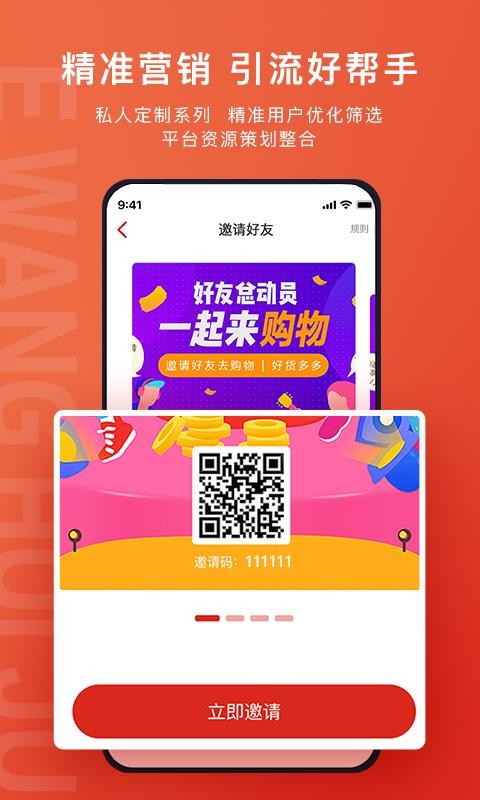 eݾֻapp-eݾ v4.0.3 ֻ