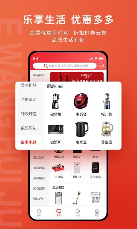 eݾֻapp-eݾ v4.0.3 ֻ