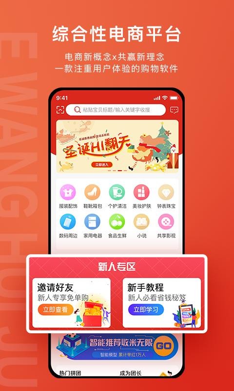 eݾֻapp-eݾ v4.0.3 ֻ