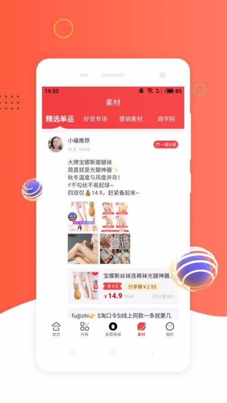 ȯProֻapp-ȯPro v4.1.9 ֻ